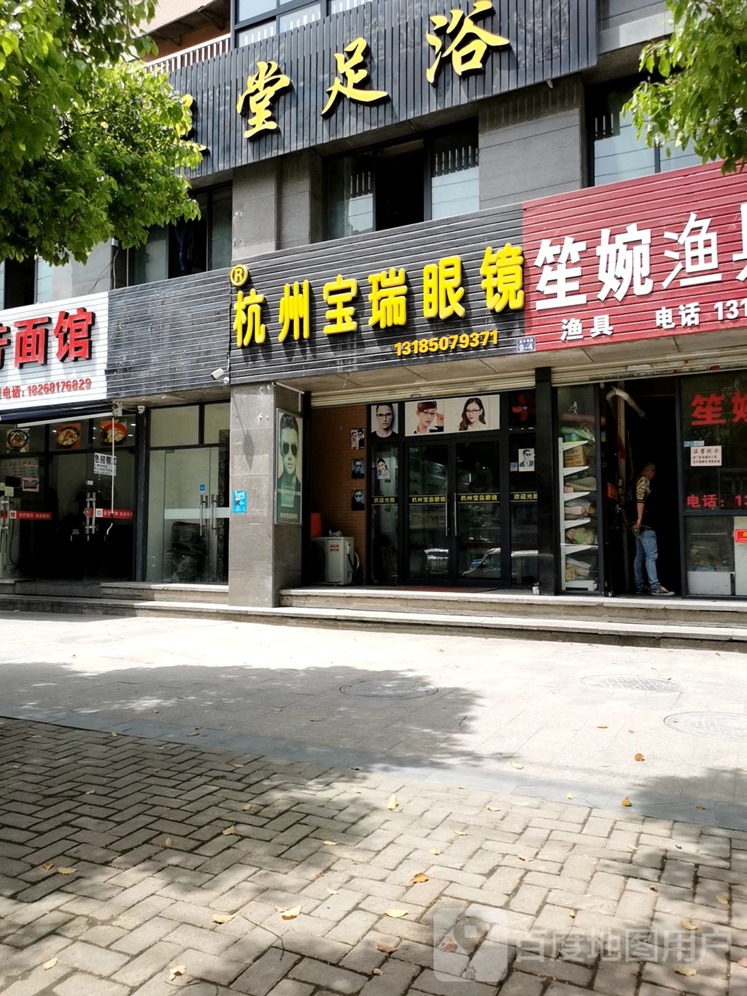 杭州宝岛眼睛(运河锦庭店)