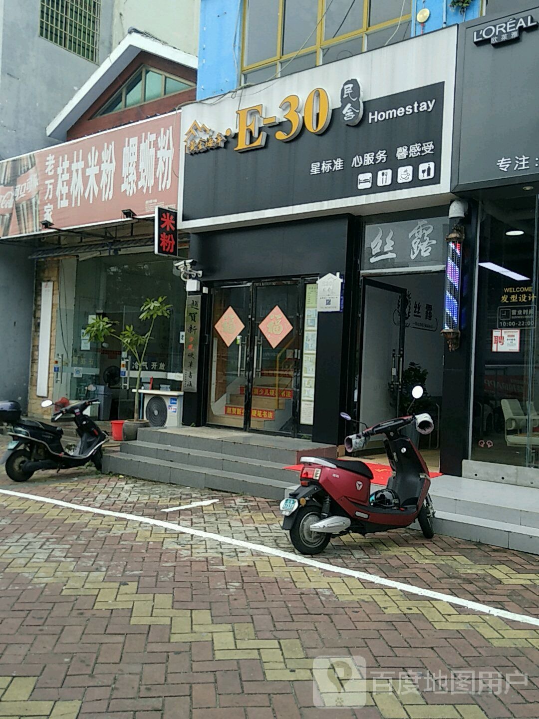 黄金海岸E-30民舍