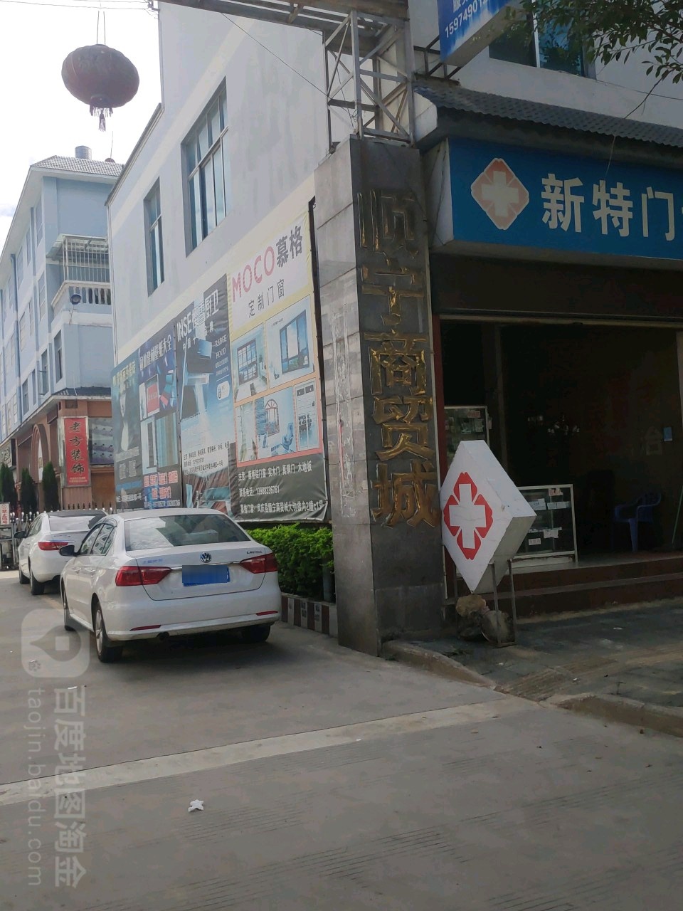顺宁商贸城