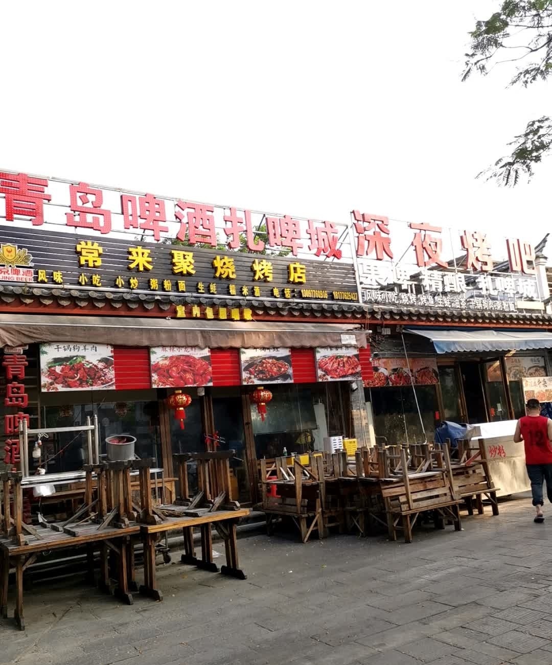 常来聚烧烤店