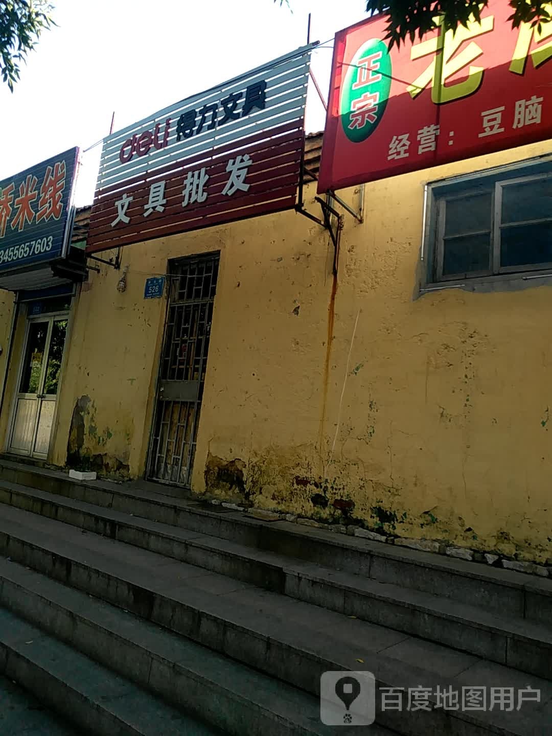 文具批发