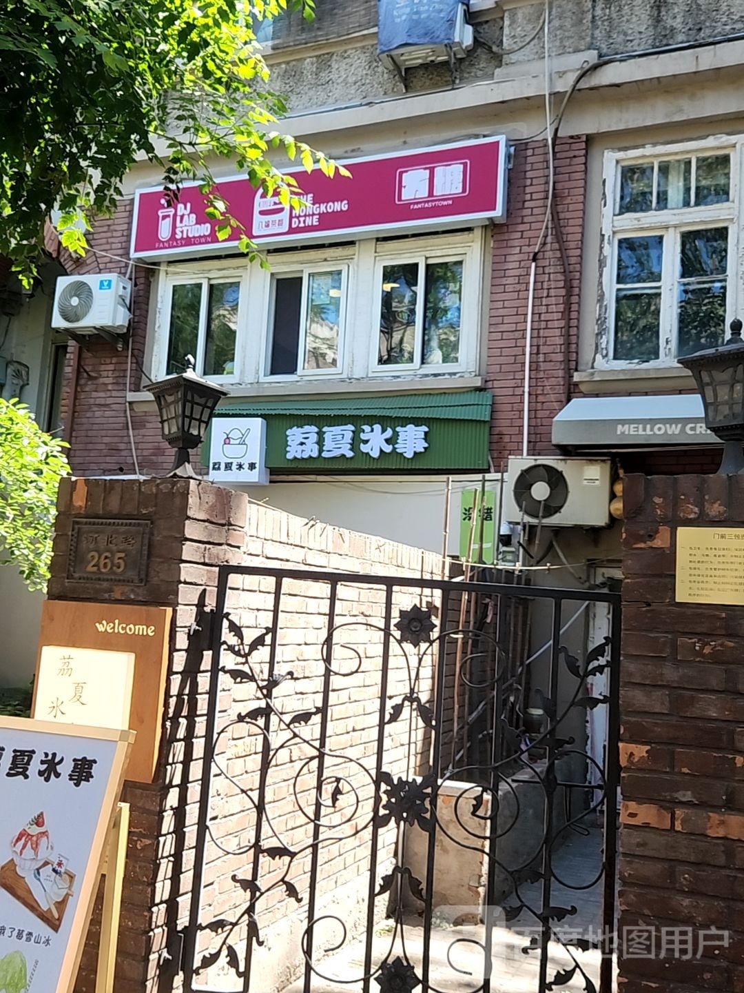 福八汽祸茶餐