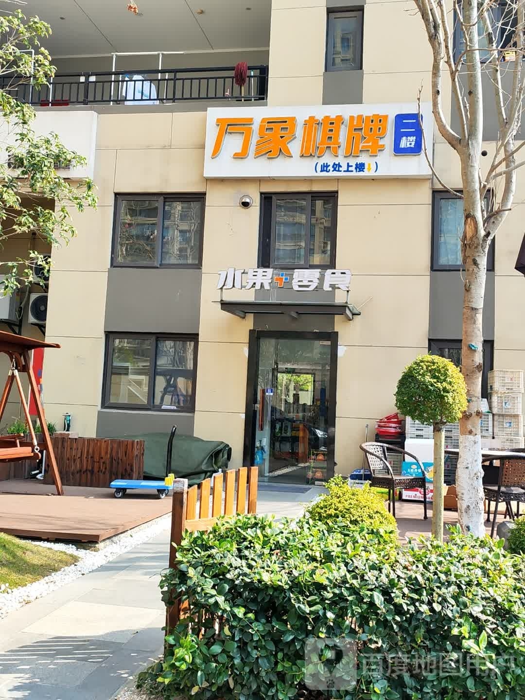 万象棋牌