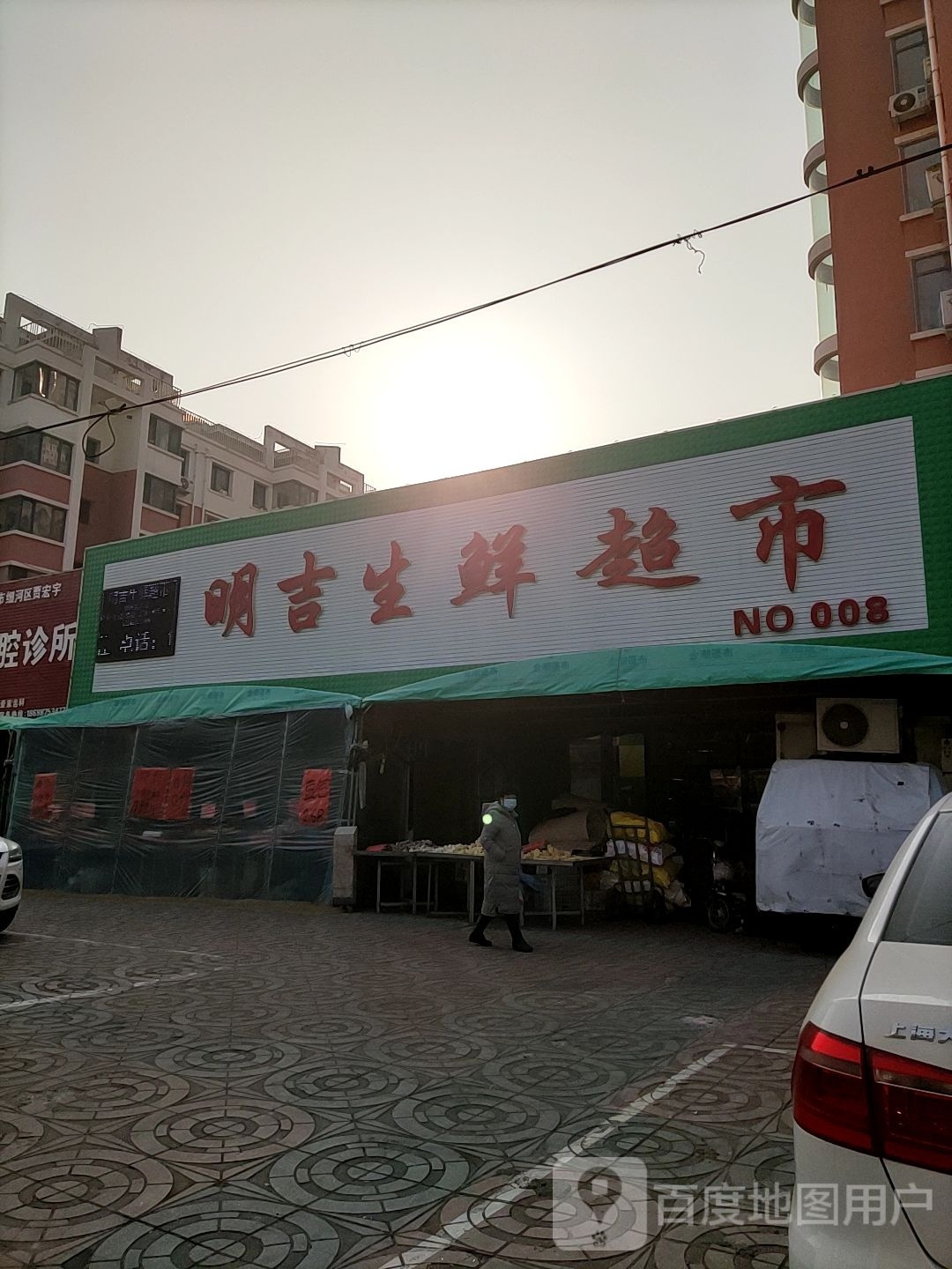 明吉生鲜超市(NO·008)
