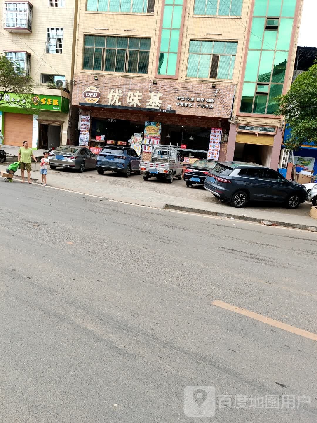 优味基