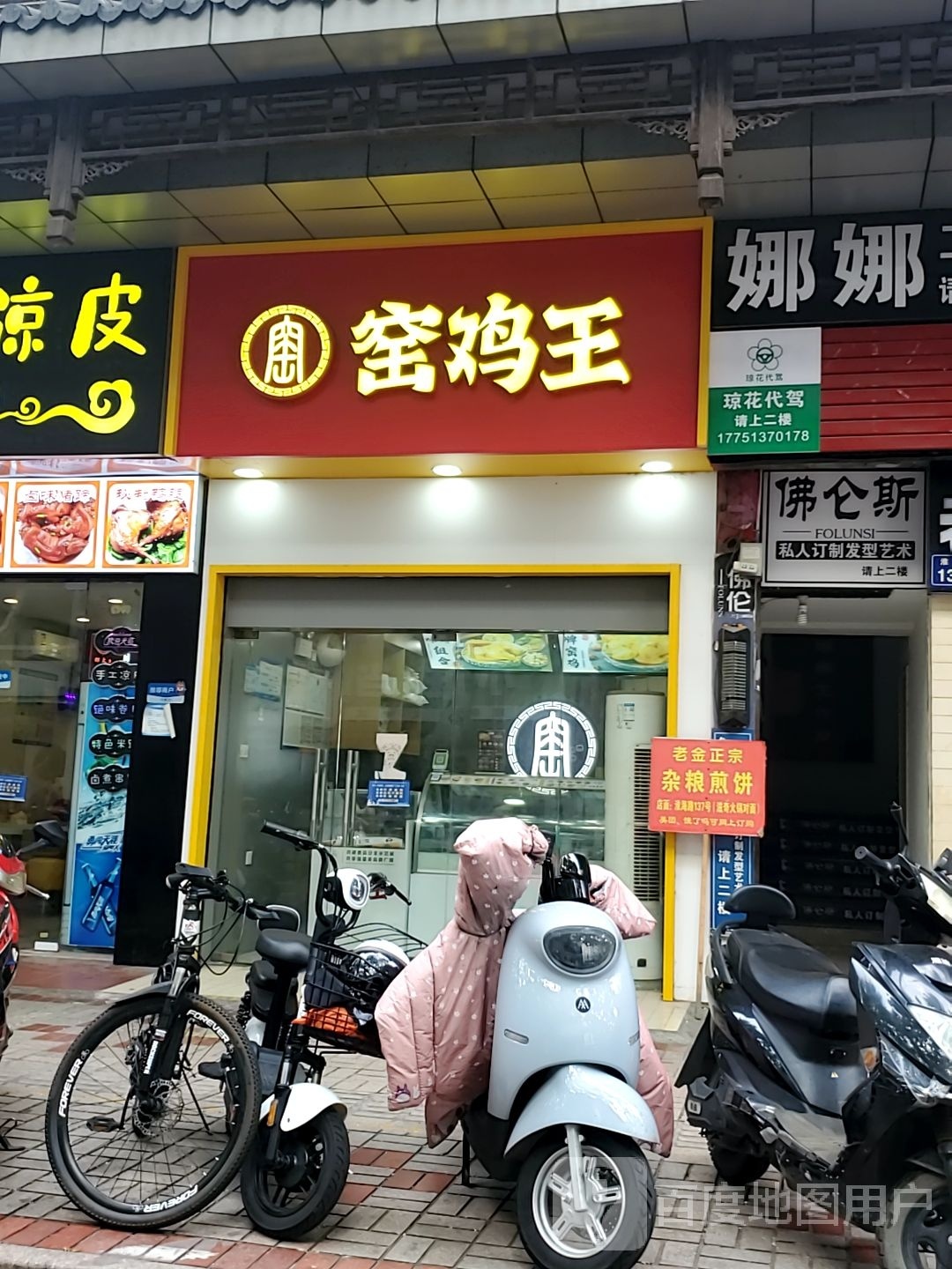 佛仑斯私人订制烫发染发(淮海路店)