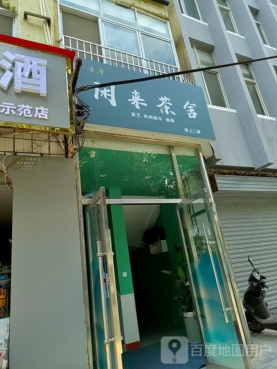 茶不二