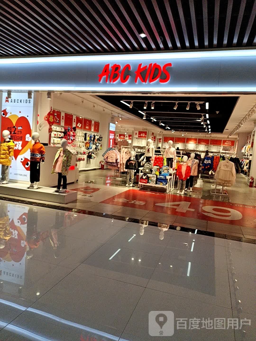 ABC KIDS(奥特莱斯名品折扣城店)