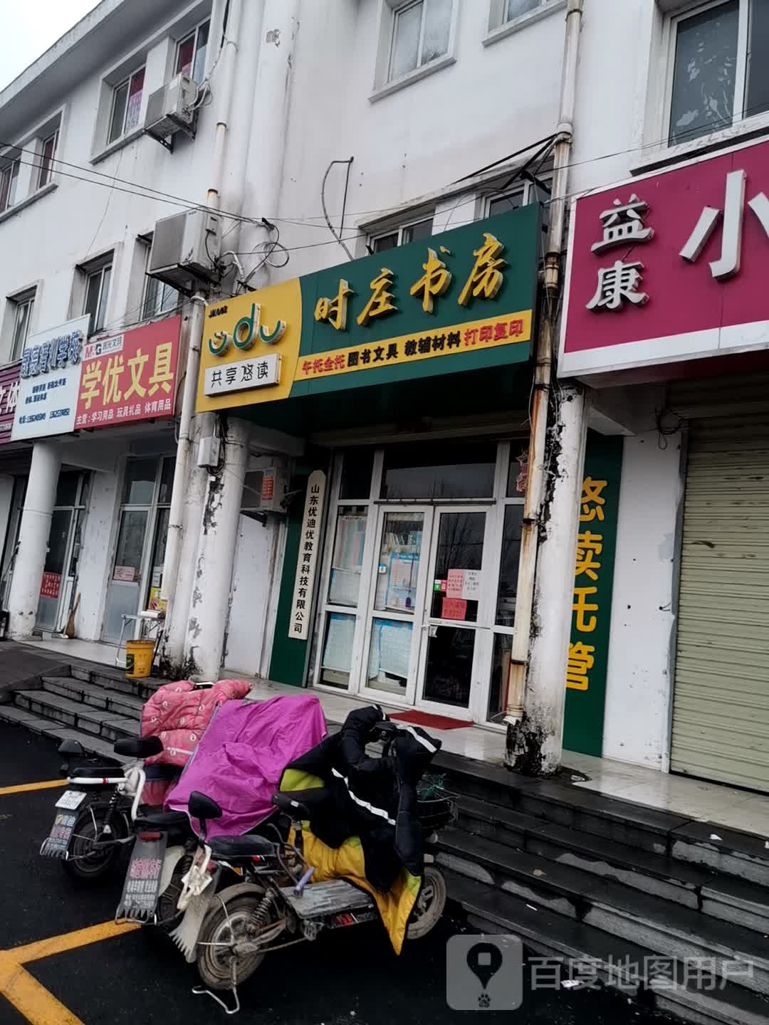 时庄尚书房