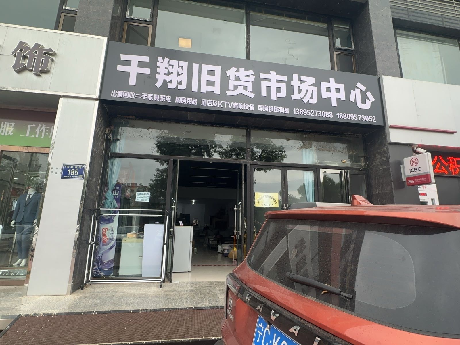 青铜峡千翔旧货市场中心