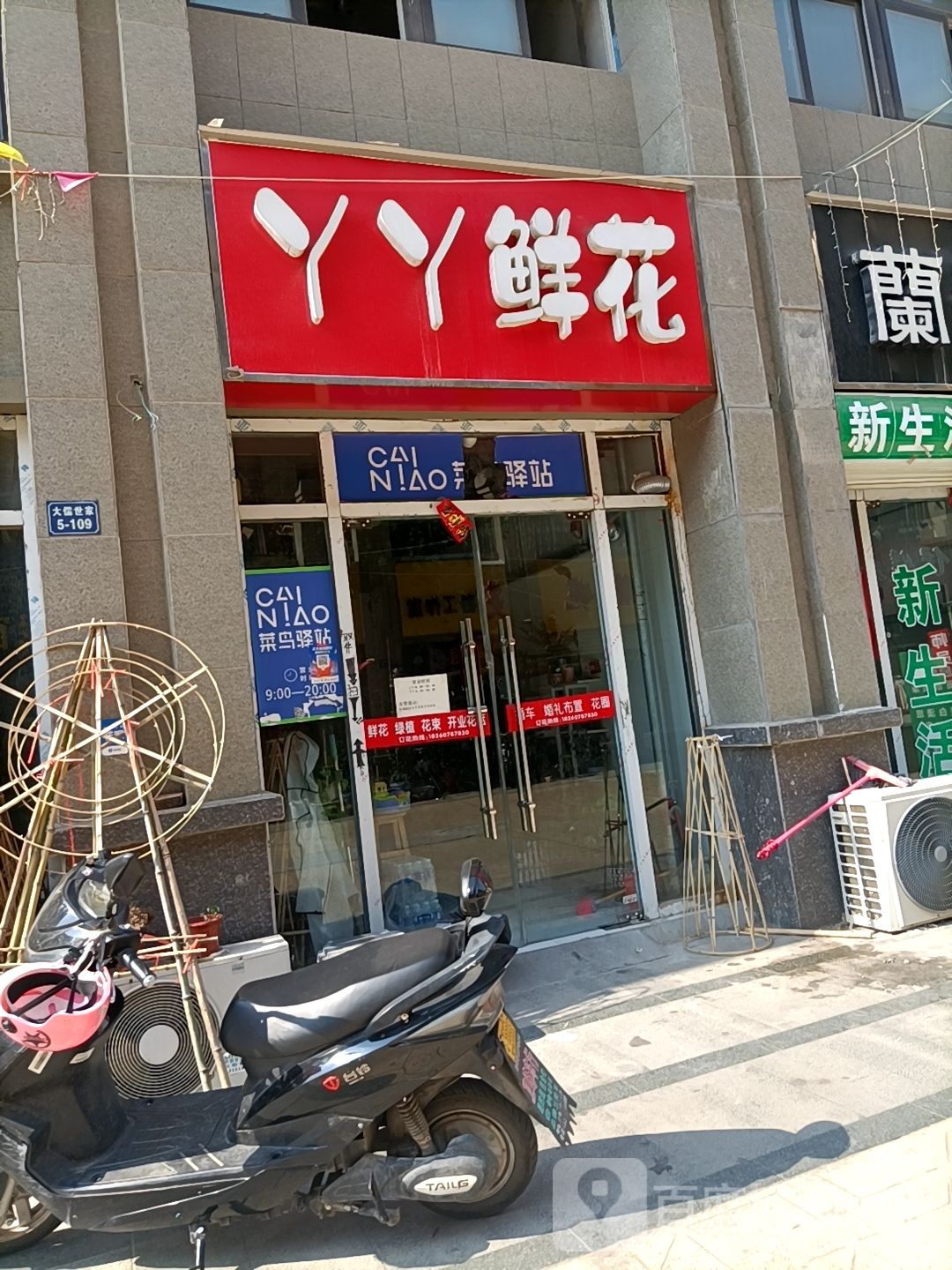 丫丫鲜花