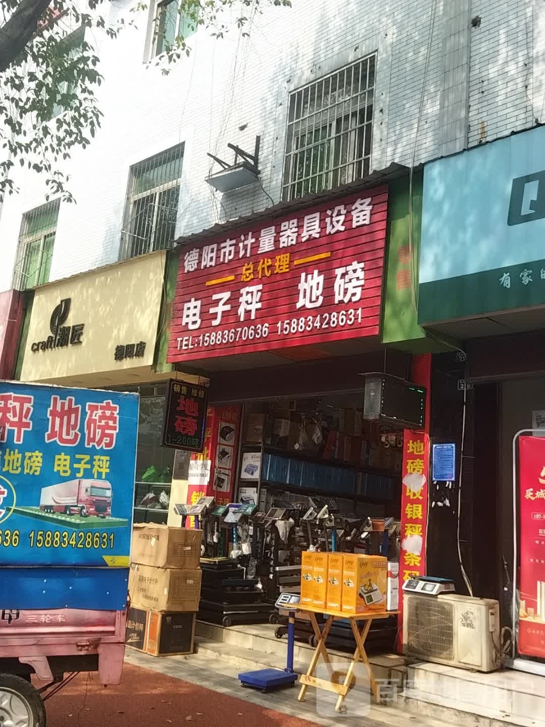 德阳市计量器具设备总代理