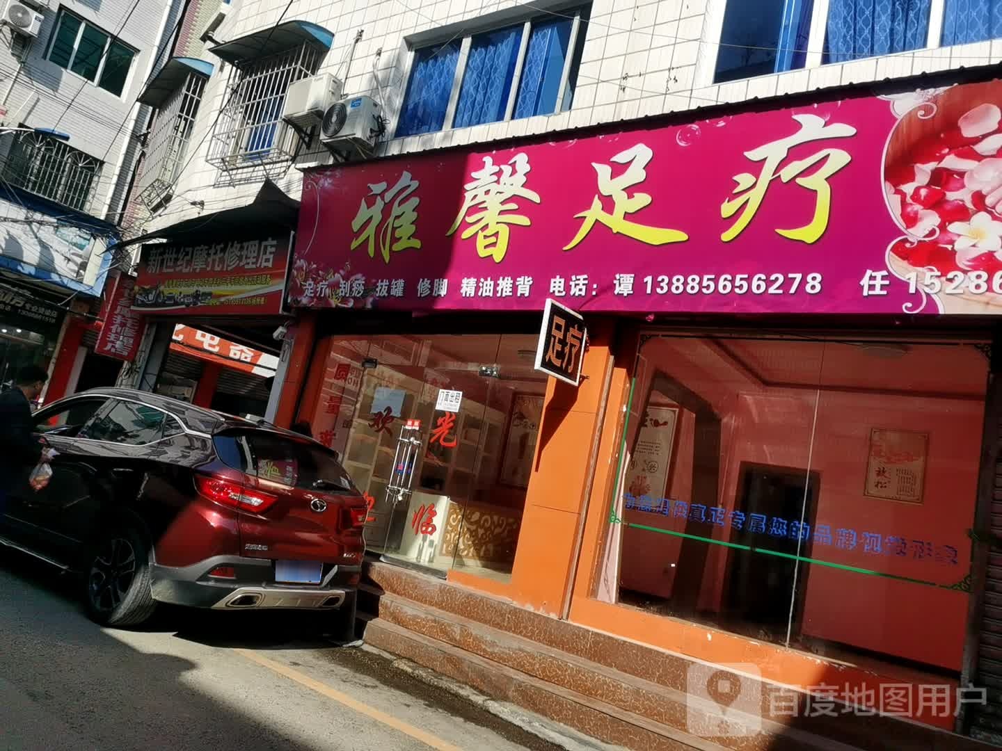 新世纪摩托修理店