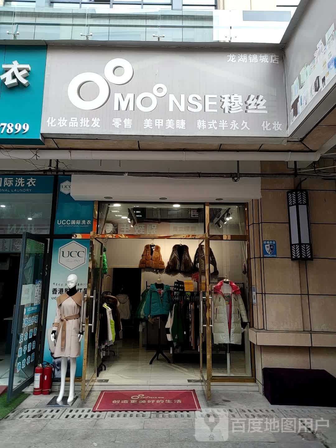穆丝共享美容院(龙湖锦城店)