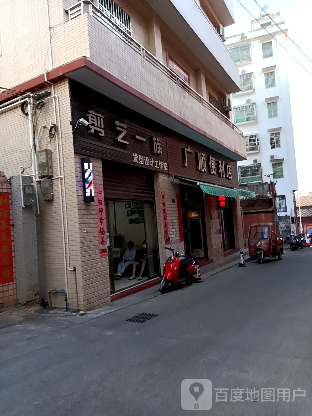 剪艺一族发型设计工作室