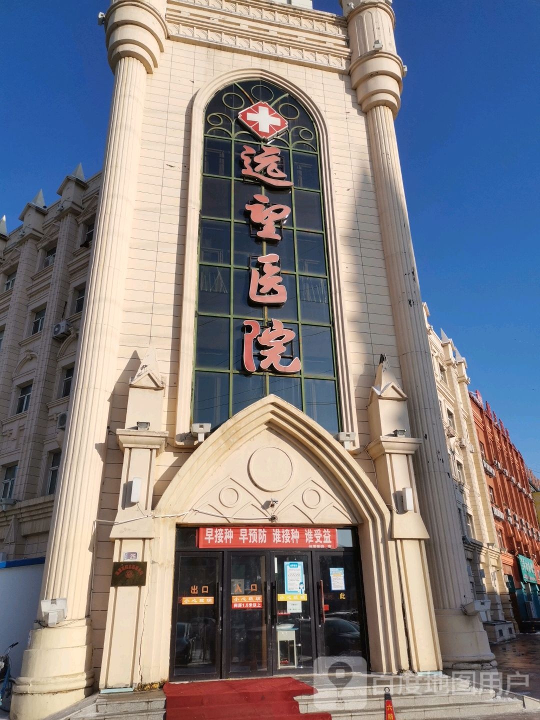 大庆市远望医院