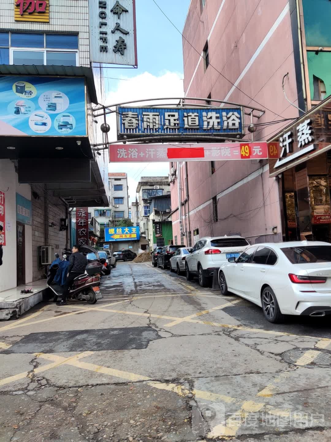 推拿足道环境
