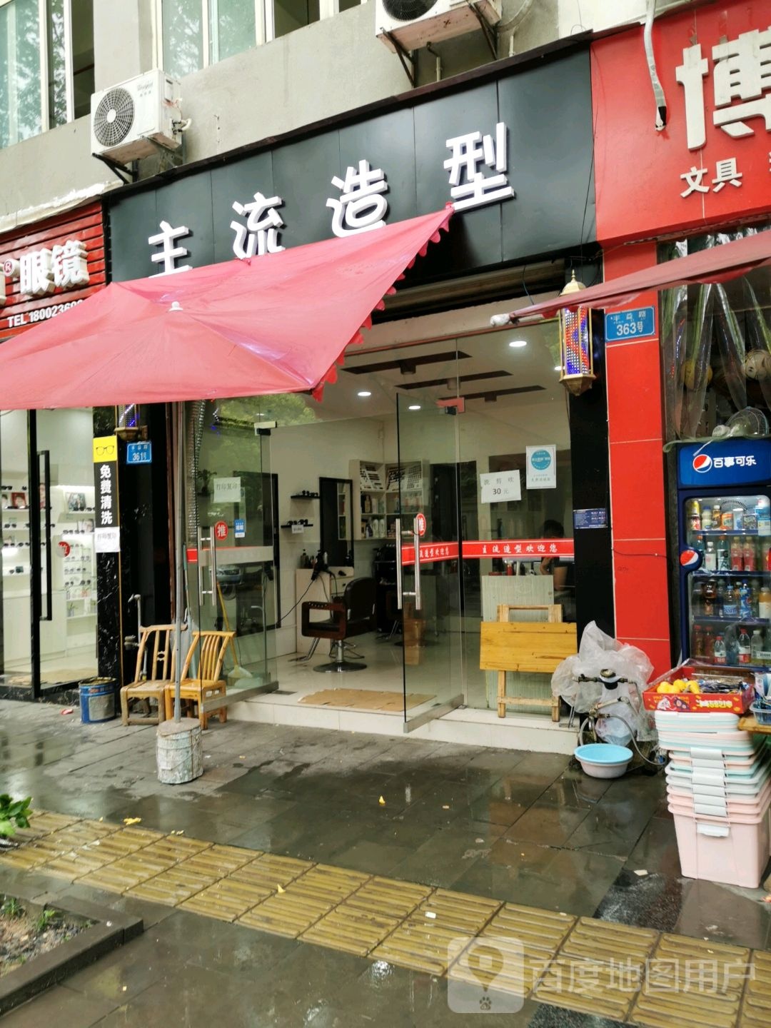 主流造型(学府路店)
