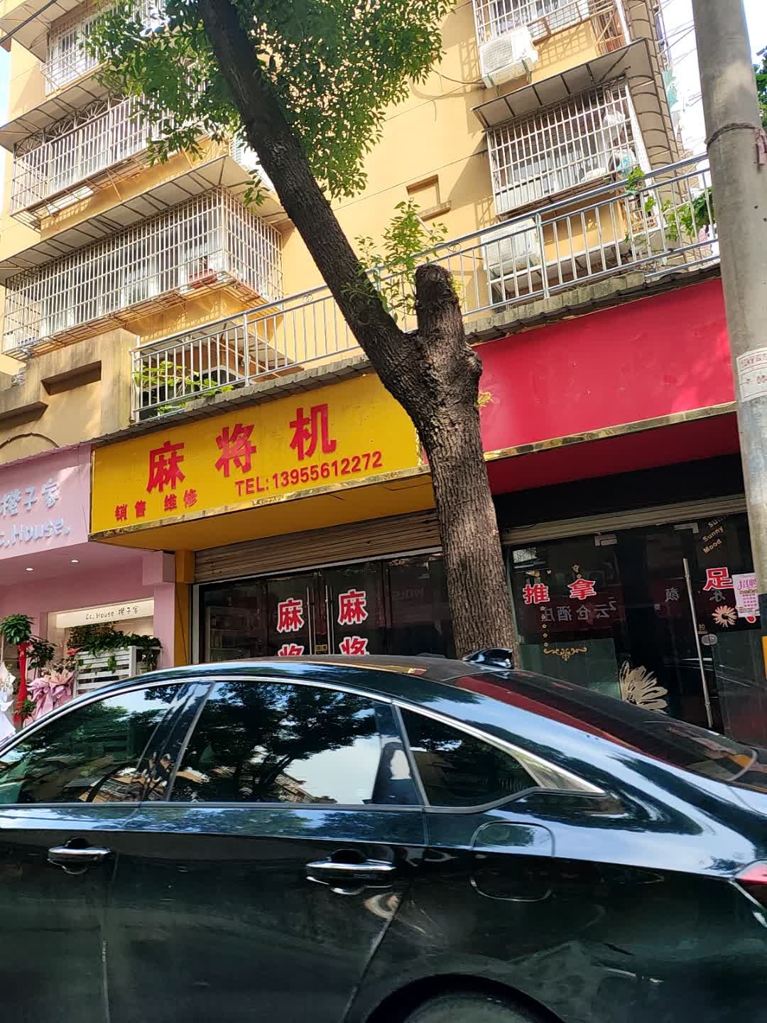 麻将机