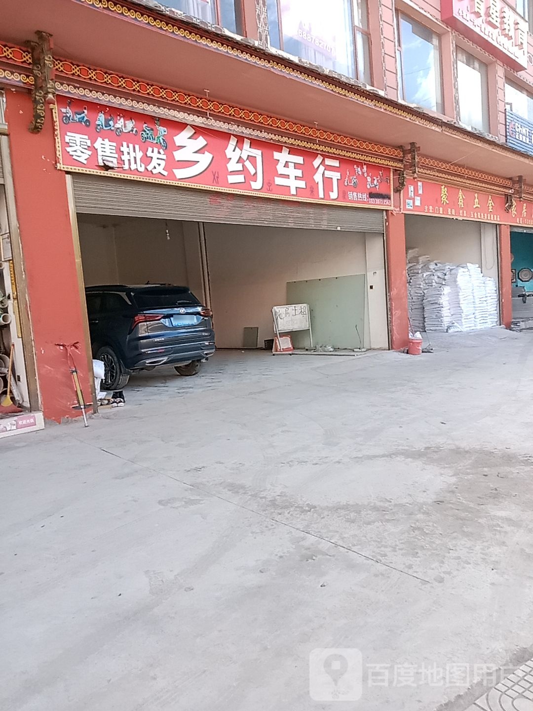 聚鑫五金