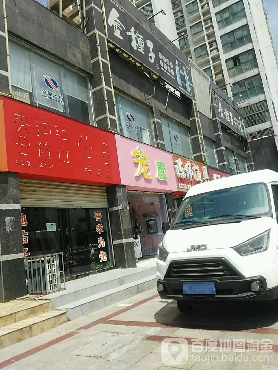 宠屋(淮海景观楼A座店)