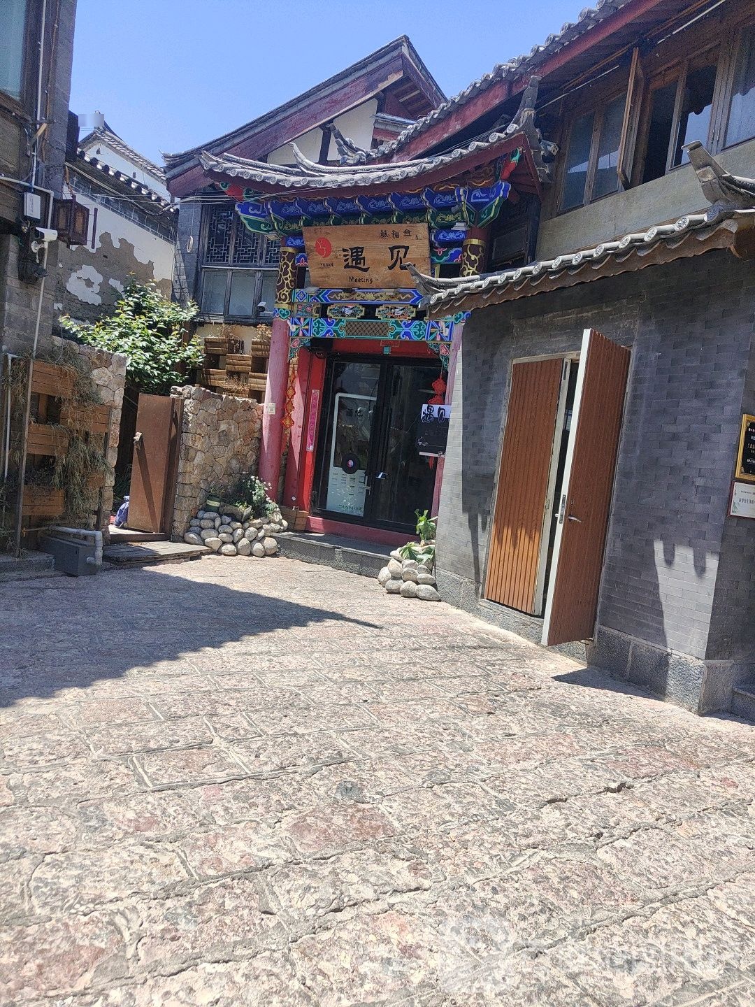 遇见酒吧(丽江古城店)