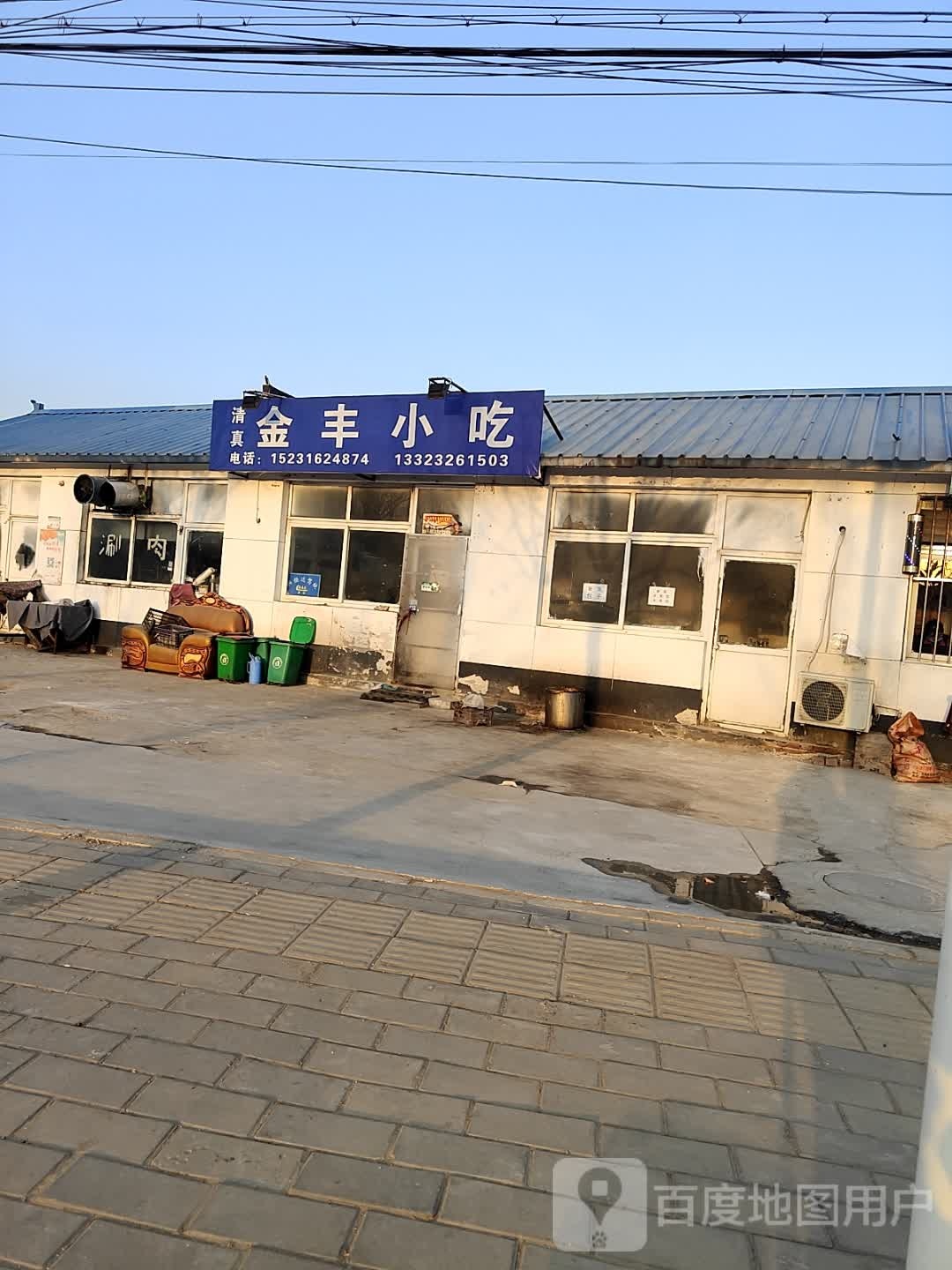 金丰小吃