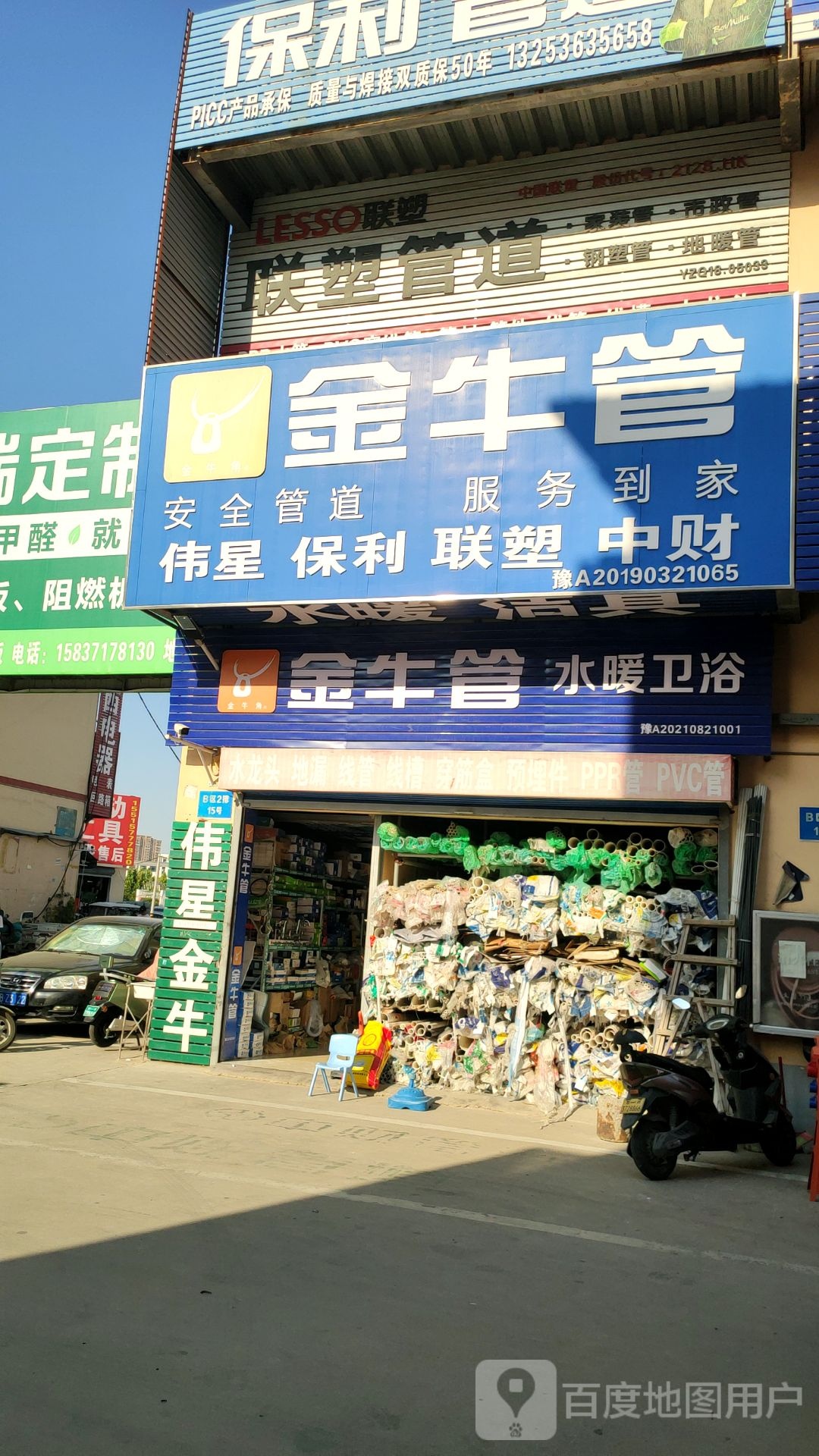 金牛管(师南路店)