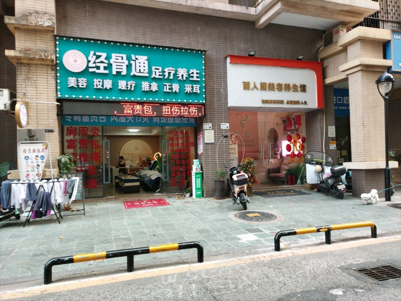 丽人阁美容养生馆(中海·西岸华府北区店)