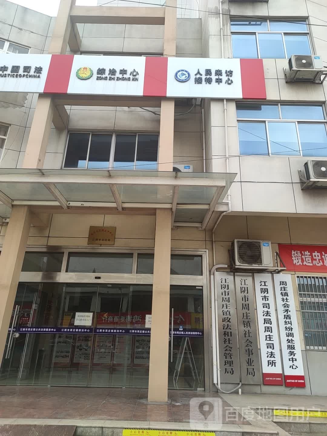 中国司法综治中心人民来访接待中心