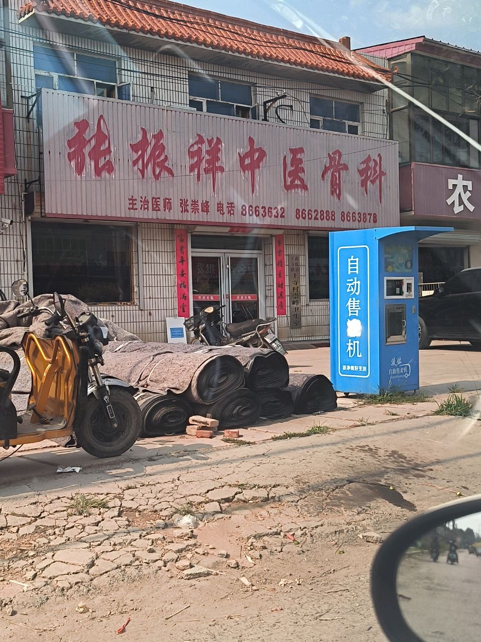 张振祥中医骨科