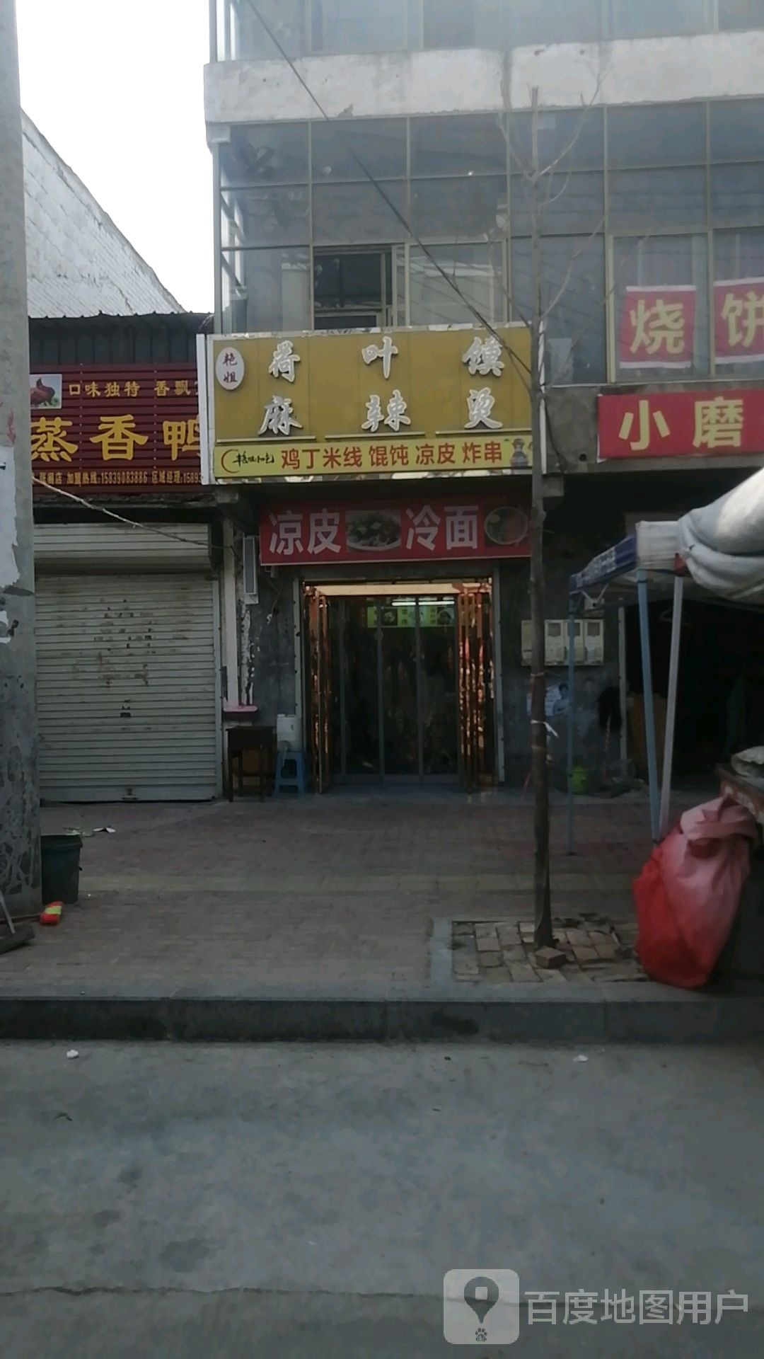 滟姐烧烤