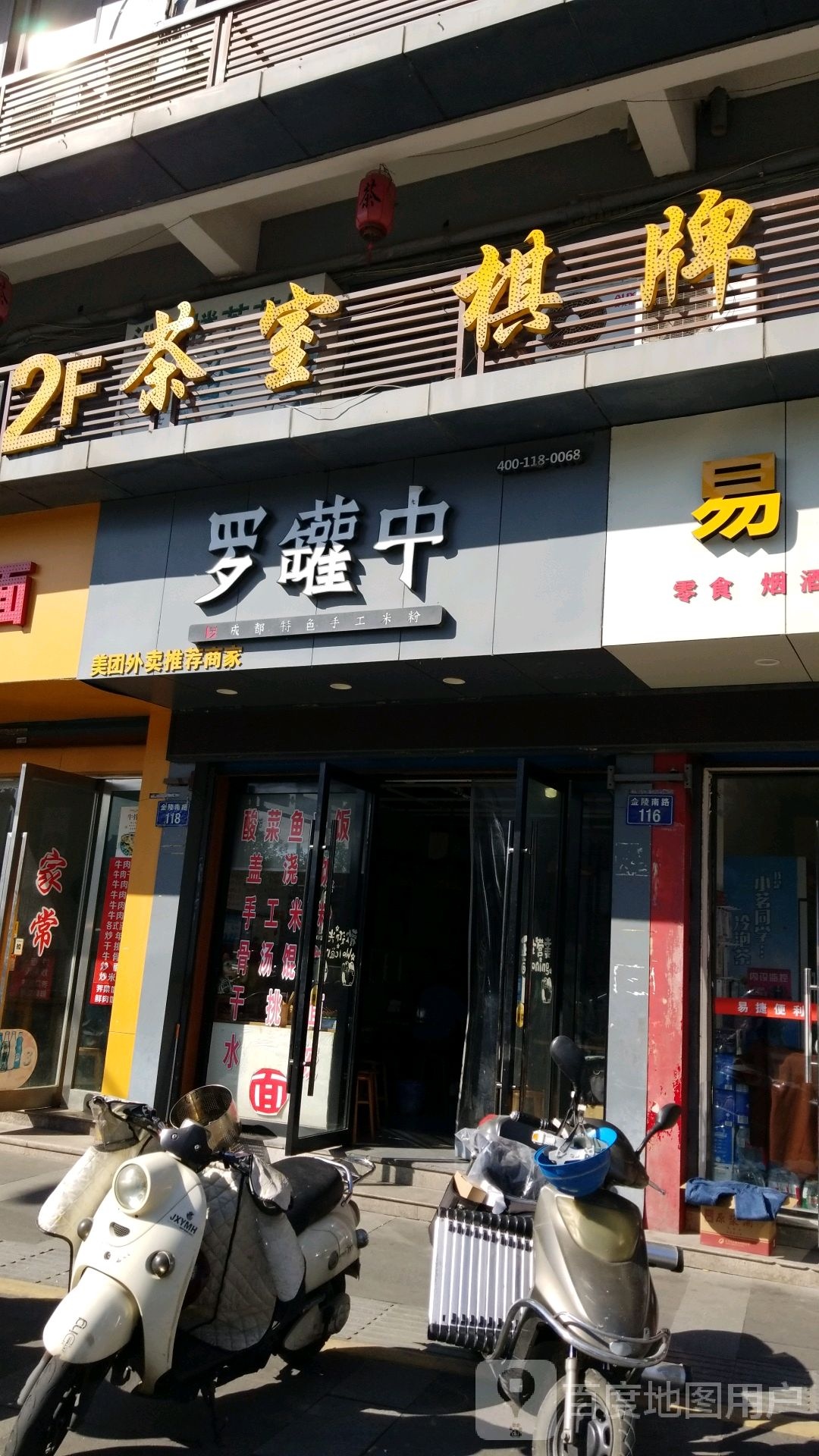 茶室棋牌