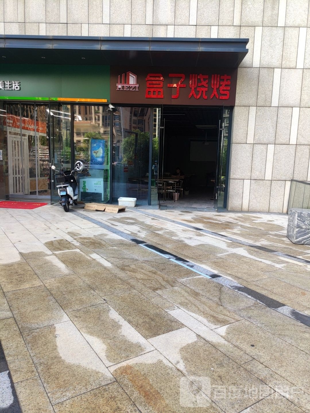 盒子烧烤