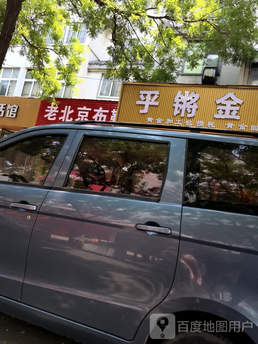 乎锵金工