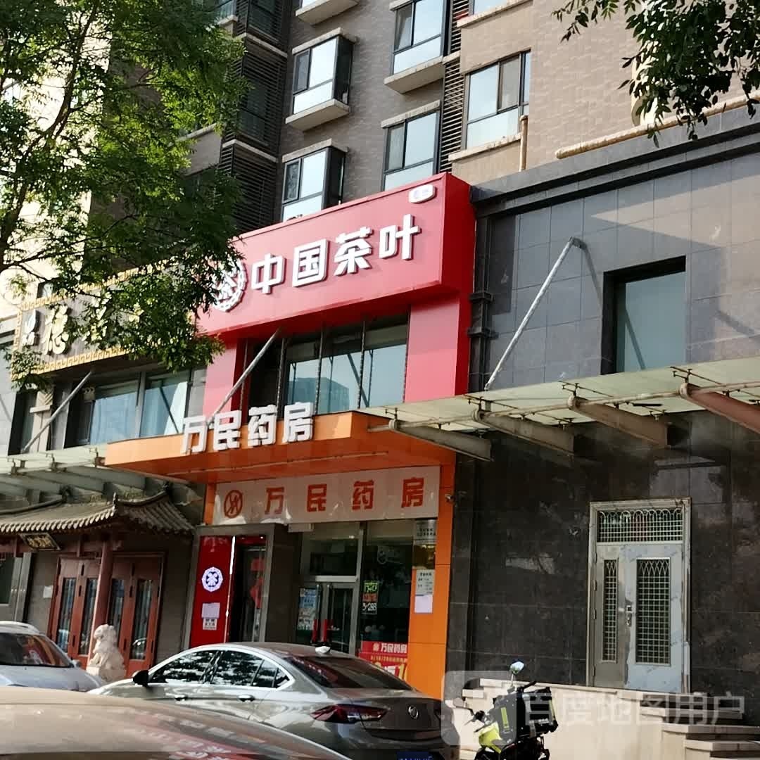 中国茶叶(丽华店)