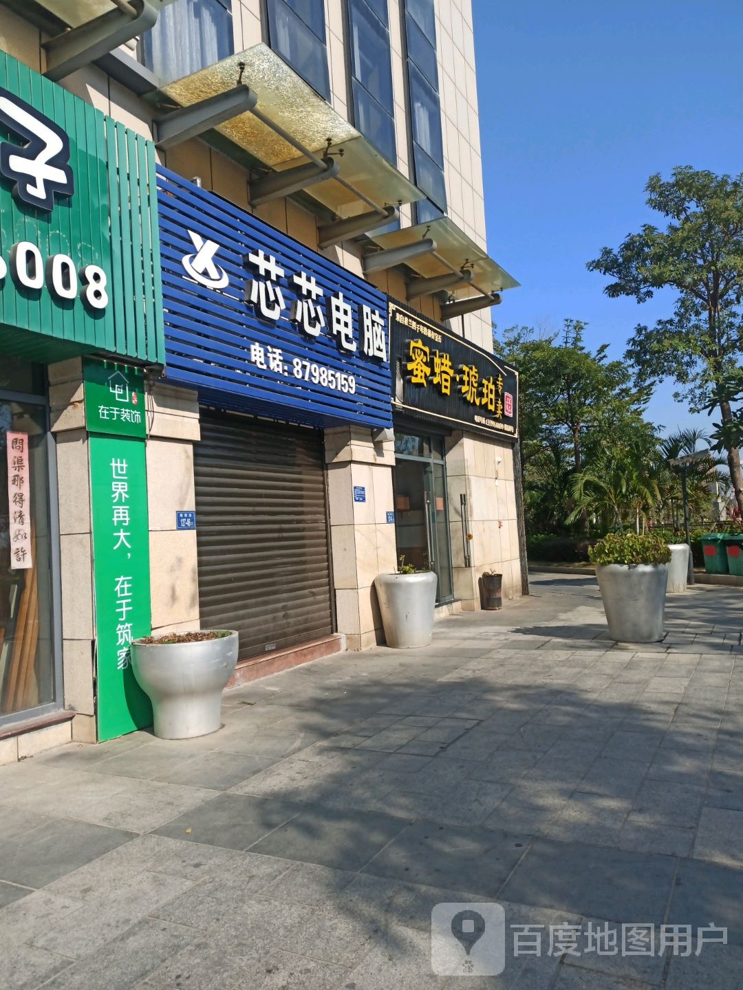蜜蜡琥珀专卖