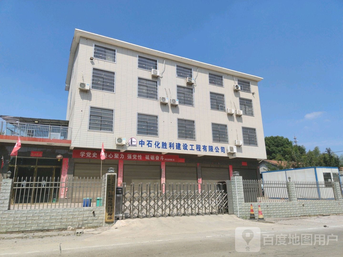 中石化胜利建设工程有限公司