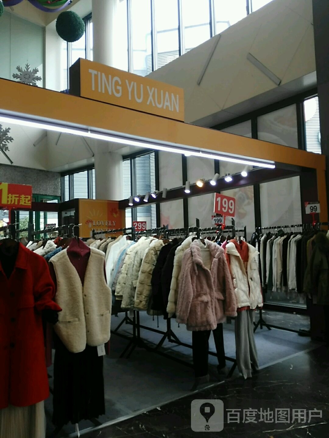 TING YU XUAN(百联滨江购物中心店)
