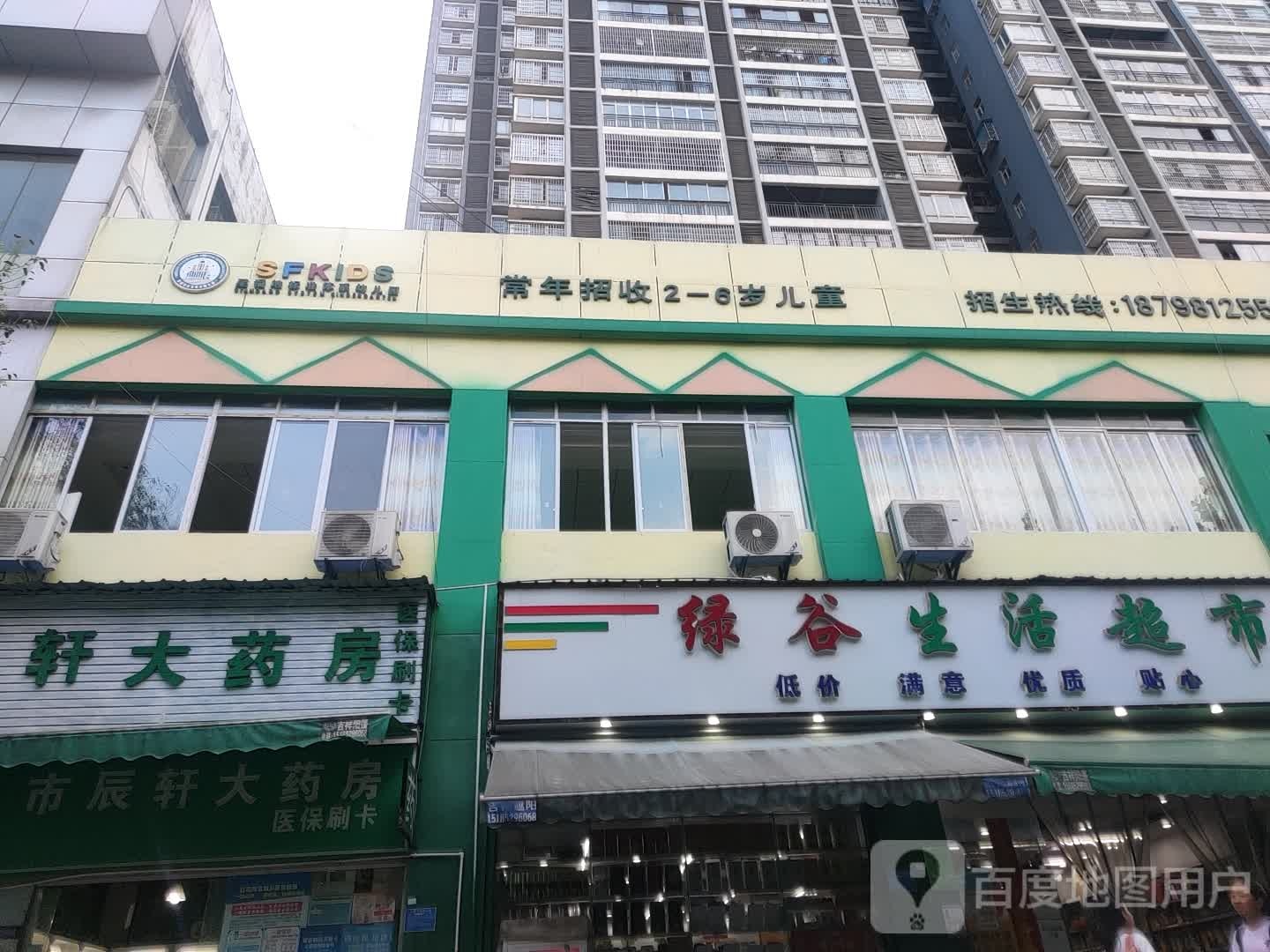 绿谷生活超市(东联络线店)