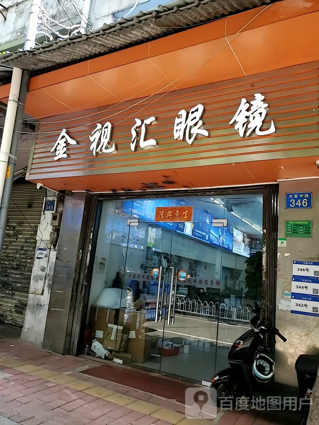 金视汇眼睛