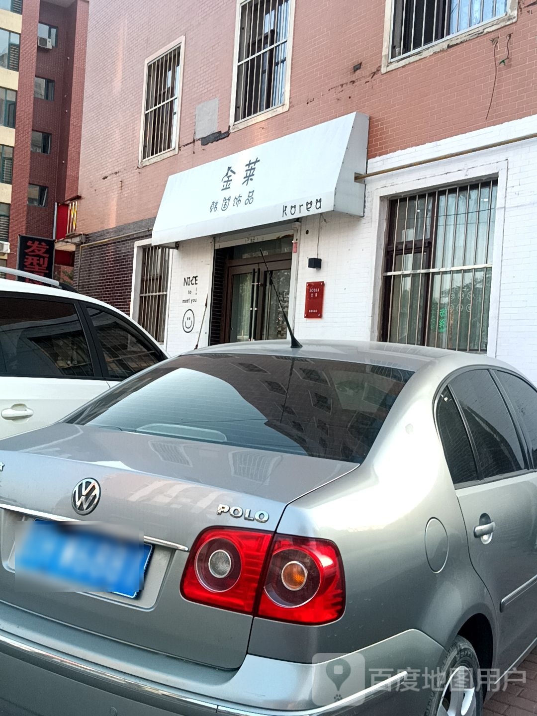金莱韩国饰品