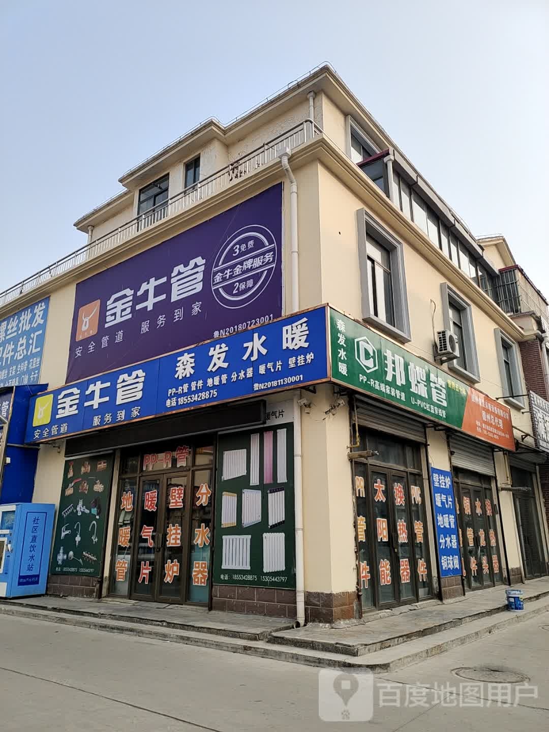 公牛总代理(新河东路店)