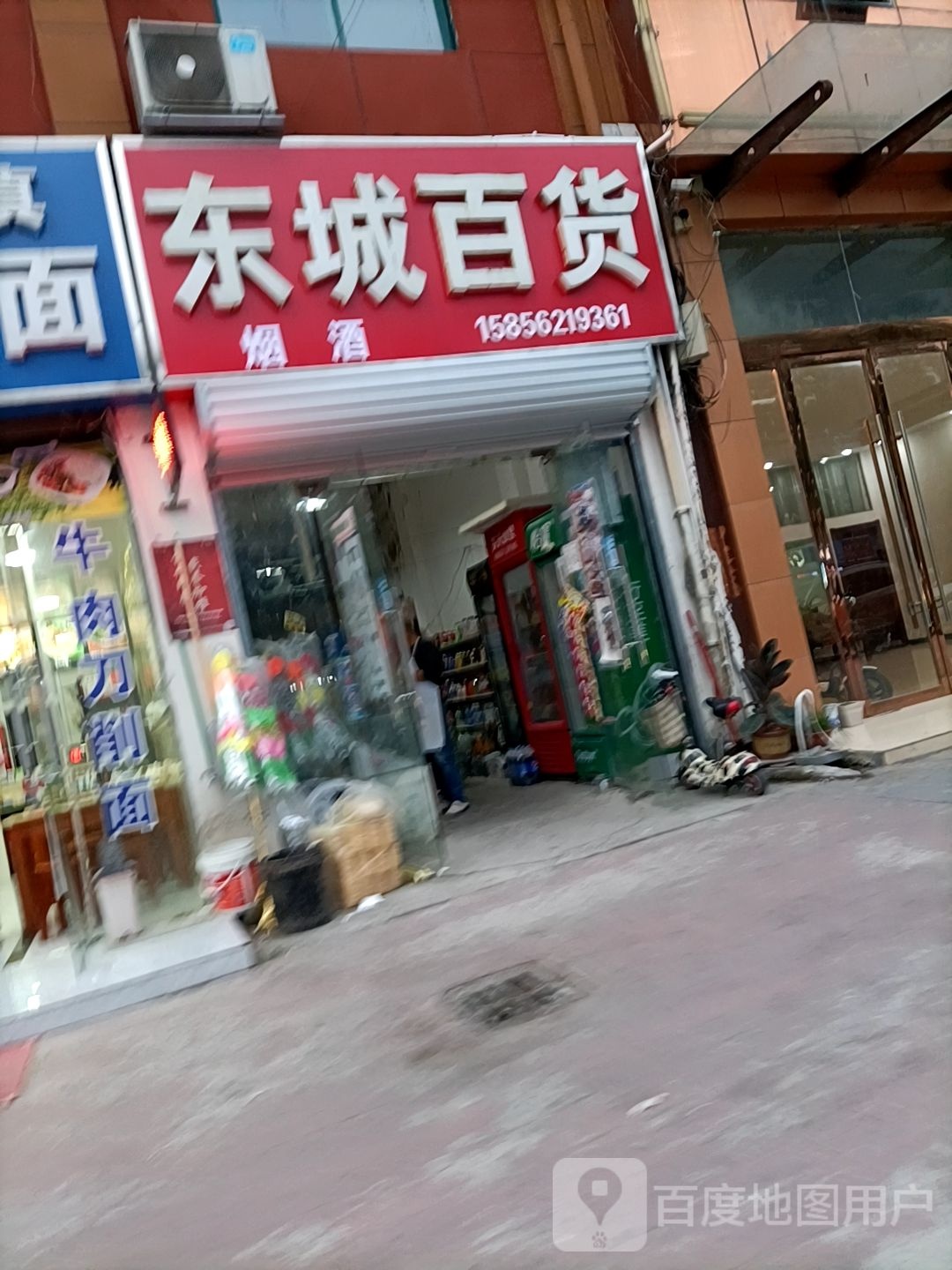 东城百货(东二环路店)