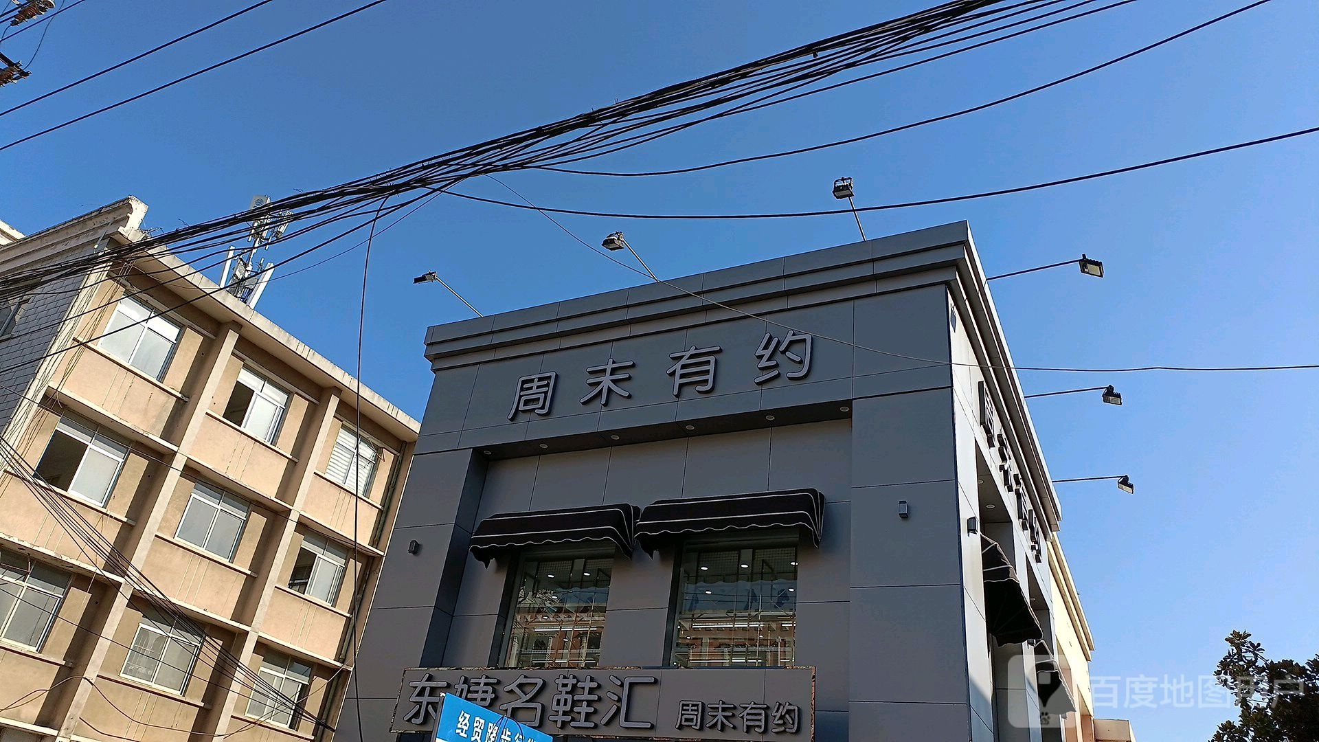 西平县周末有约(南大街店)