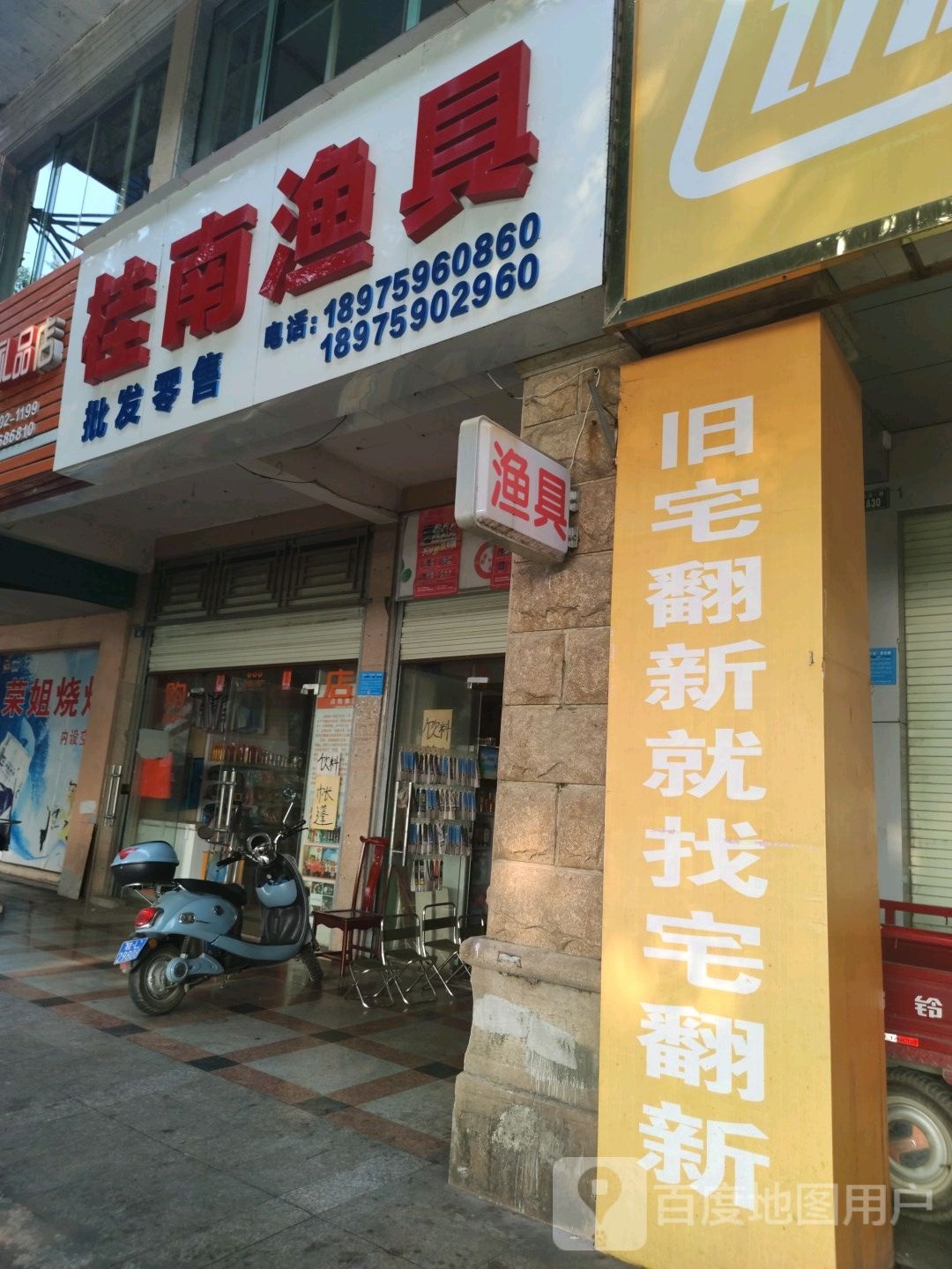 桂南渔具