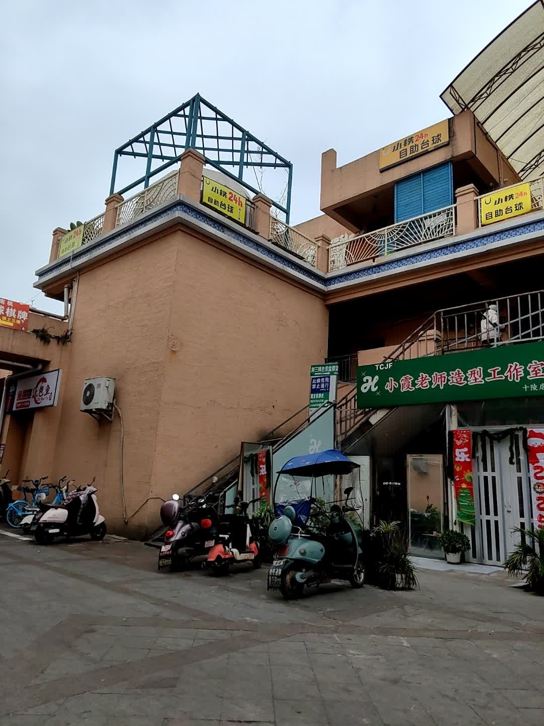 小铁台球(月楿广场店)
