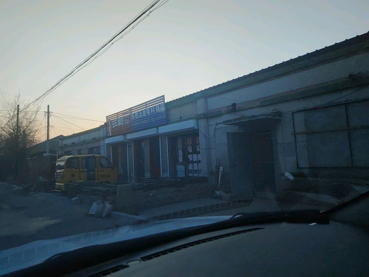 东胜五金电料商店