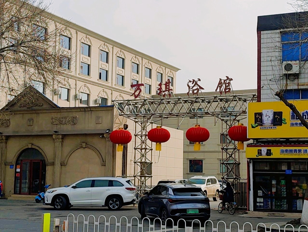 万琪汗蒸浴馆客房