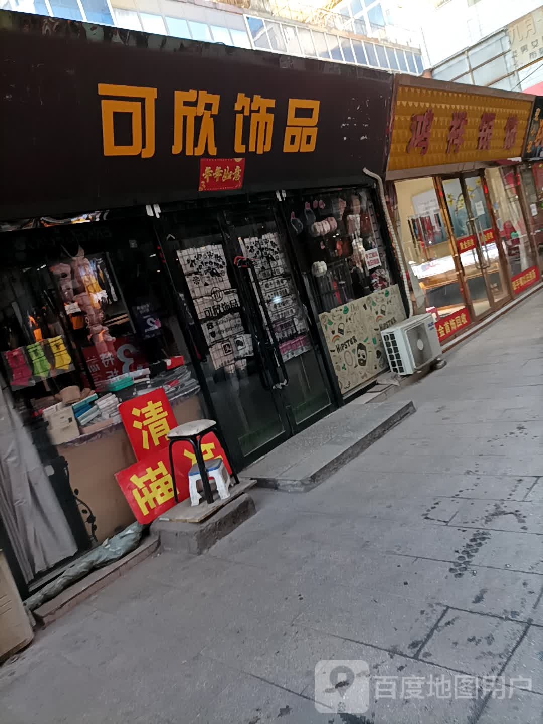 鸿祥银饰